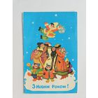 Васина 1986 С новым годом  Украина