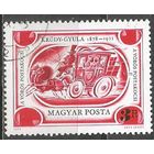 Венгрия. 100 лет со дня рождения Дьюлы Круди. Писатель. 1978г. Mi#3318.