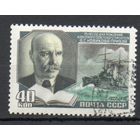 75 лет со дня рождения А.С.Новикова-Прибоя СССР 1952 год серия из 1 марки