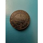 2 копейки 1869 СПБ !!!(торг уместен)