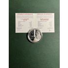 Искусствовед Елена Васильевна Аладова, к 100-летию со дня рождения (22.05.1907), 10 рублей