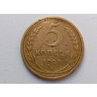 5 копеек 1927 года.