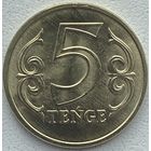 Казахстан 5 тенге 2025 г.