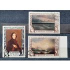 СССР 1950г. Серия из 3 марок. Айвазовский. гаш.