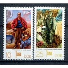 ГДР - 1977г. - Международная филателистическая выставка социалистических стран - полная серия, MNH [Mi 2247-2248] - 2 марки