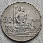 Румыния 50 бани 1955