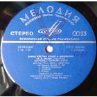 LP В. А. Моцарт, Берлинский ФО, Давид Ойстрах Играет И Дирижирует (1978)