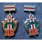 Знаки Отличник погранвойск" I и 2 степени 1993 г.