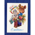 Зарубин В. С праздником! 1982г. Чистая