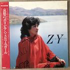 Zulma Yugar - Zulma MINT