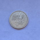 1 гривна 2004 60 лет освобождения Украины