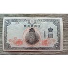 Werty71 Япония 1 йена 1943 банкнота не 1916