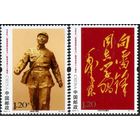 Китай КНР 2023-3 60 лет надписи Мао Цзедуна "Учись у товарища Лэй Фэна" коммунизм **