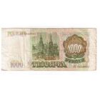 1000 рублей 1993 года РФ серия АВ