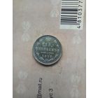 15 копеек 1916 года