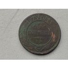 Российская Империя 5 копеек АлександраII 1875 г ЕМ