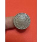 3 копейки 1915г