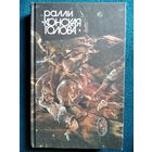 Ралли Конская голова