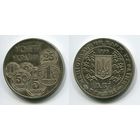 Украина. 2 гривны (1996, XF) [Монеты Украины]