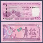 Бангладеш, 10 така 2026 г, P-W76 (мечеть Байтул Мокаррам в Дакке, водяная лилия), UNC