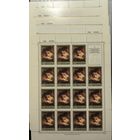 СССР. 1984. Эрмитаж (английская живопись). Листы