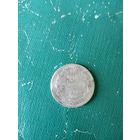 10 копеек 1877 г. СПб HI