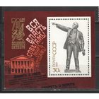 Марки СССР. 1987 г. 70 лет Октября (блок)