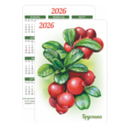 Карманный календарик. "Брусника" з.7798-25. 2026 год