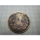 1 копейка 1868 г. с рубля!