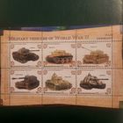 Россия 2018. Башкортостан. Танки Нацистской Германии. Малый лист