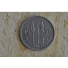 Родезия 3 пенса 1968 с 1 руб