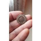 1 копейка 1893 г. Россия.