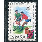 Испания. Чемпионат мира по хоккею на траве