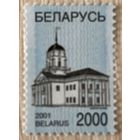 Стандарт 2000 Беларусь 2001