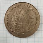 Медаль настольная Бел. Студ. Строительный отряд, 50 лет ВЛКСМ, 1968 г. (1)