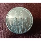 3 рубля 1987г 70 лет революции