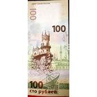 Россия 100 рублей 2015 Крым и Севастополь, unc