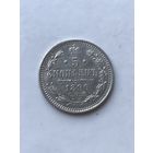 5 копеек 1890