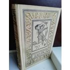 Георгий Тушкан  Джура