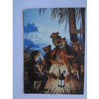 Календарик 1995 г. Fantasy. 7\22.