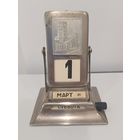 Все лоты с 1р.Вечный календарь