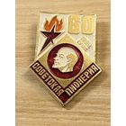 Ленин - Советская Пионерия