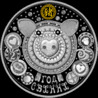 Год Свінні, Год Свиньи, Year of the Pig, Год Кабана , Хрюша , Свинка , Деньги, Копилка, Серебро , Лунный календарь . 20 рублей , 2018 г. Тираж 1000 шт. Китайский календарь . Восточный календарь.