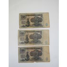 5 рублей 1961 год 3 ед. можно по  1 ед.   отдельно