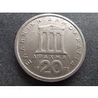 Греция, 20 драхм 1978, KM# 120