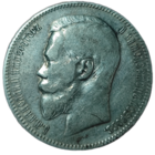 Рубль 1897 года. АГ. Приятный, остаточный штемпельный блеск.