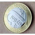 2 рубля 2009 БРАК (выкус внутренней вставки), без МЦ!!