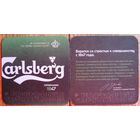 Подставка под пиво Carlsberg No 8 /Беларусь/