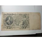 Российская империя 500 рублей 1912 года . Шипов - Метц , Временное Правительство . С рубля .