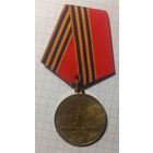 50 лет победы  в ВОВ